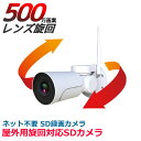 防犯カメラ sdカード録画 500万画素 PTZ パンチルト 屋外 家庭用 防水 高画質 ワイヤレス AV-WF500WPPTZ WFシリーズ 36TF