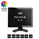 防犯カメラ 小型 モニター 防犯カメラ用 液晶モニター 15インチ HDMI AV-MNT150T