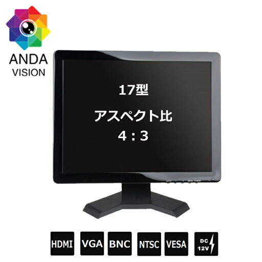 モニター 防犯カメラ用 液晶モニター 17インチ HDMI AV-MNT170T モニター 防犯カメラ用 液晶モニター 17インチ HDMI AV-MNT170T