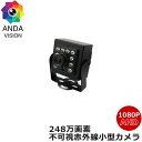 防犯カメラ 屋内 小型 1080p AHD 248万画素 不可視LED　AV-A2150BC