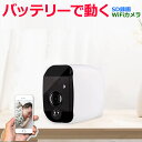 防犯カメラ 充電式 ワイヤレス wifi バッテリー カメラ 工事不要 ベビーカメラ 電源不要 ネットワーク 監視カメラ av-ipcam04smb あす楽対応