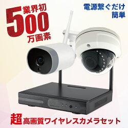 防犯カメラワイヤレス屋外4台セットドームバレットレコーダーセットHDD1TB付属AV−K1004EW