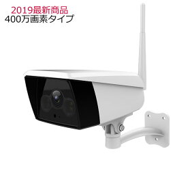 【送料無料】防犯カメラワイヤレス200万画素300万画素屋外家庭用防水バレット高画質sdカード録画av-ipcam33irあす楽対応