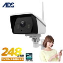 防犯カメラ ワイヤレス 屋外 248万画素 WiFi 家庭用 防水 バレット 高画質 sdカード録画　av-ipcam836ir2m　MIPC あす楽 スマート防犯カメラ