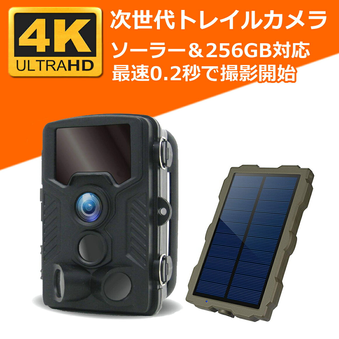楽天市場】cococamトレイルカメラ4kの通販 楽天市場】cococamトレイルカメラ4kの通販