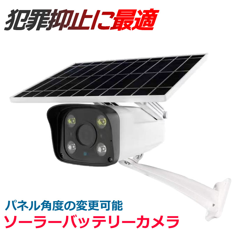 防犯カメラ 屋外 ソーラー 工事不要 太陽電池式 屋外 248万画素 ワイヤレス WiFi AV-WF03SL