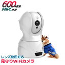 楽天防犯カメラ専門店アンダビジョン600万画素 ペットカメラ 512GB対応 高画質 首振り 夜間 映像共有 留守番 ベビーモニター スマート防犯カメラ 防犯カメラ ワイヤレス MIPC　AV-IPCAM6MP　6mp