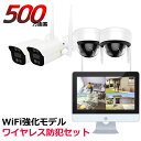 防犯カメラ ワイヤレス 強化WiFi対応 500万画素 監視カメラ12.4インチモニター 録画機 セット 屋外 カメラ4台 HDD1TB付属 AV-K1218E...