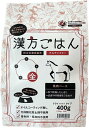 漢方ごはん改めげんかつごはん ドライタイプ 金 馬肉ベース 400g ドッグフード 犬用ドライフード 国産 秋や乾燥したときに 皮膚や呼吸器をうるおす