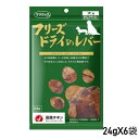 訳あり品 賞味期限:2025.05.02 ママクック フリーズドライのレバー 犬用 24gX6袋 フリーズドライ レバー 犬用おやつ ドッグおやつ 国産 6袋セ...