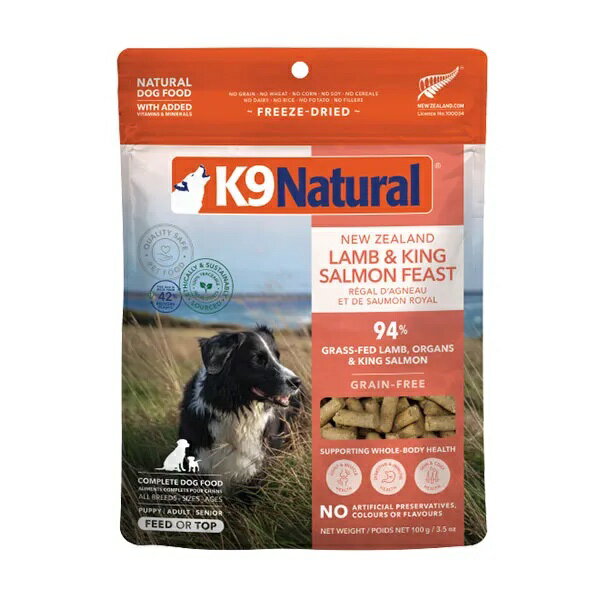 Rakuten - k9natural K9ナチュラル フリーズドライ ラムキングサーモンフィースト 100g 子羊肉と鮭のご馳走 総合栄養食 犬用 ドッグフード