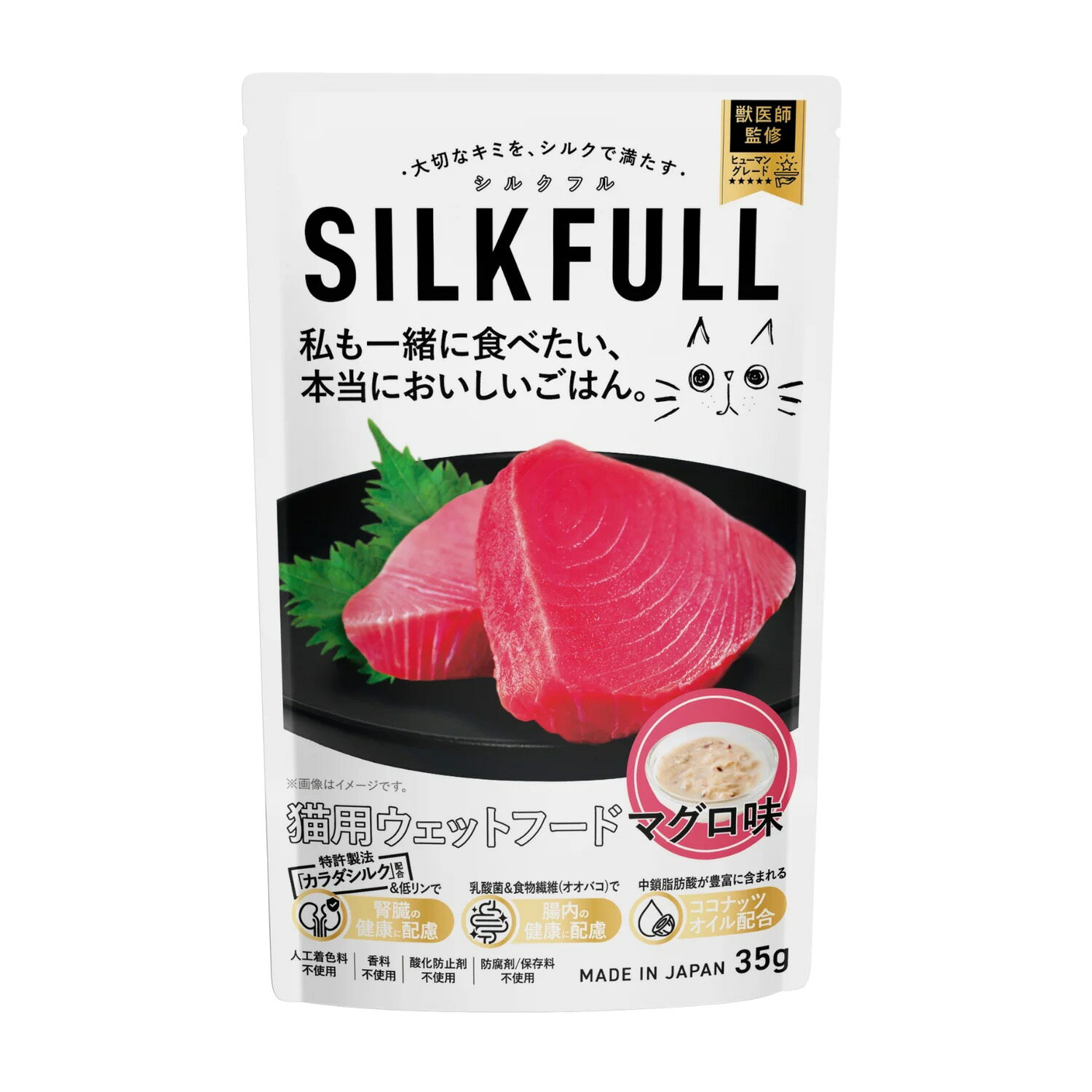 Rakuten - SILKFULL シルクフル 猫用 プレミアム ウェットフード マグロ味 腎臓ケア キャットフード CATフード 1袋 12袋 24袋 選択可