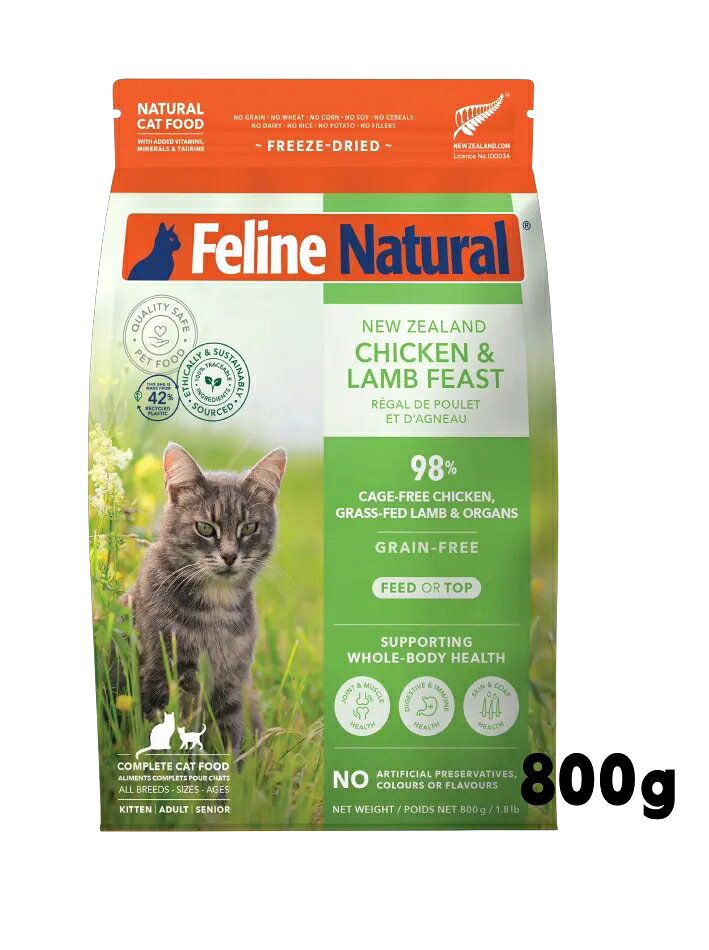 Rakuten - k9natural K9ナチュラル FelineNatural フィーラインナチュラル 猫用フリーズドライ チキンラム800g 鶏肉と子羊肉のご馳走 総合栄養食 猫用 キャットフード