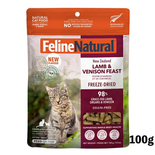高齡貓 - k9natural K9ナチュラル FelineNatural フィーラインナチュラル 猫用フリーズドライ FLラム ベニソン フィースト100g 子羊と鹿肉のご馳走 総合栄養食 猫用 キャットフード