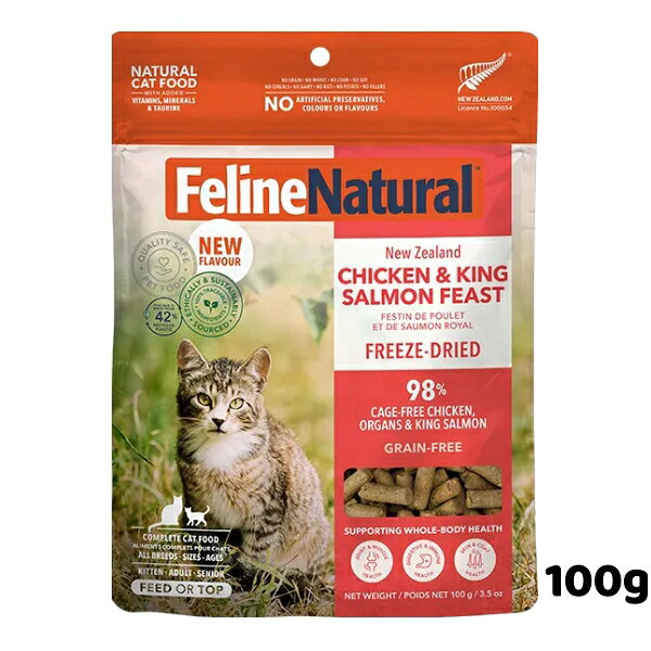 樂天商城 - k9natural K9ナチュラル FelineNatural フィーラインナチュラル 猫用フリーズドライチキン キングサーモン フィースト100g 鶏肉と鮭のご馳走 総合栄養食 猫用 キャットフード