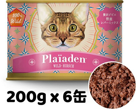 樂天商城 - 正規品 Plaiaden プレイアーデン 100％Wild 贅沢ジビエ 野鹿 レバーミックス 200g x 6缶 鹿肉ベース キャットフード ウエットフード 缶詰 総合栄養 全猫種用 オールステージ ご褒美 トッピング ドイツ産