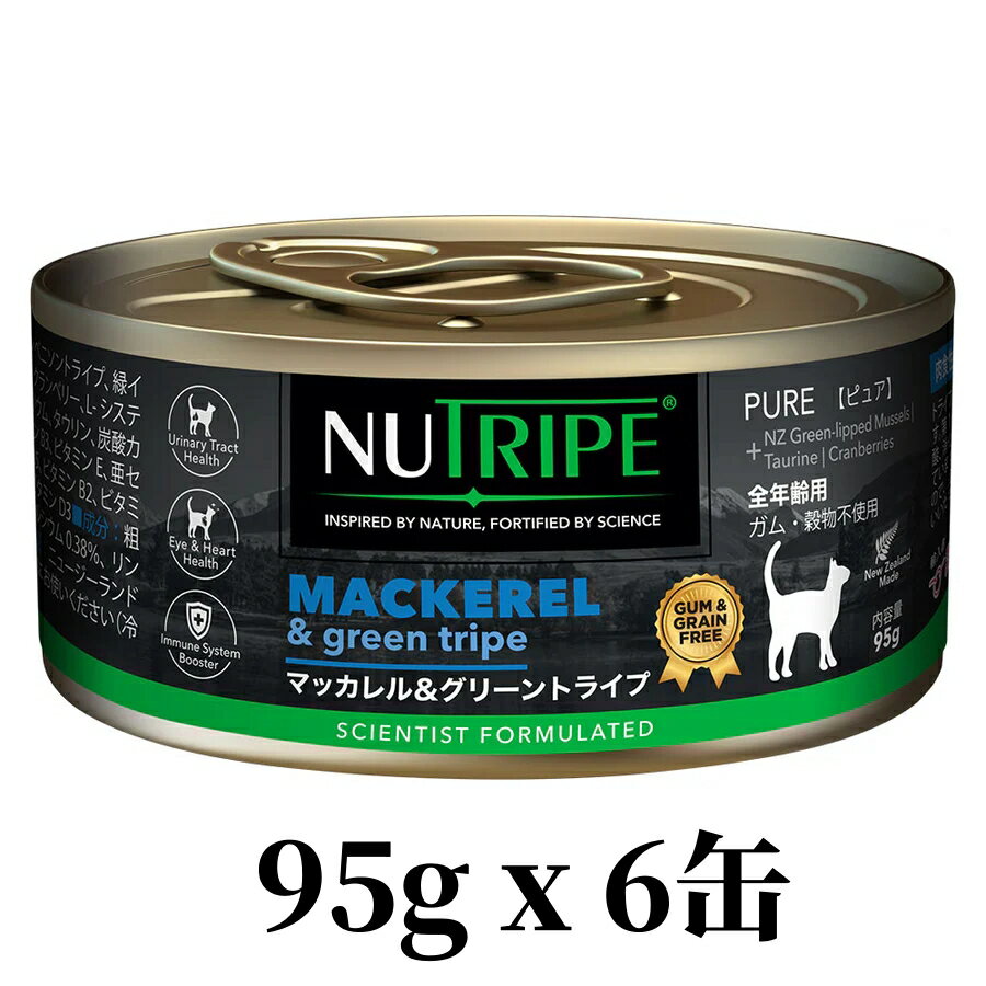 NUTRIPE ニュートライプ マッカレル グリーントライプ 95g x6缶セット 缶詰 猫用ウェットフード CATプ..