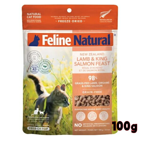 乐天商城 - k9natural K9ナチュラル FelineNatural フィーラインナチュラル 猫用フリーズドライラム キングサーモン100g 子羊肉と鮭のご馳走 総合栄養食 猫用 キャットフード