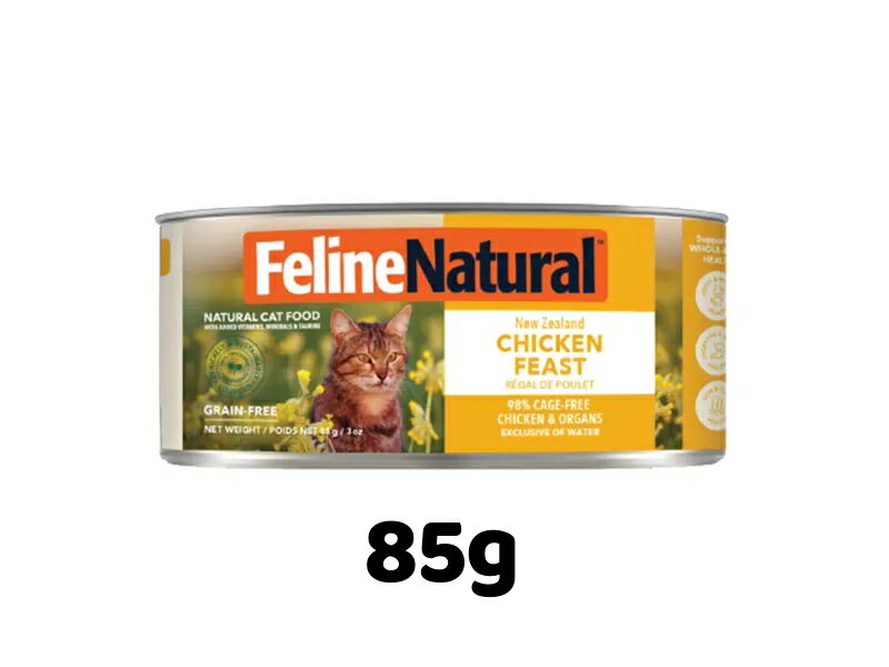 Rakuten - Feline Natural フィーラインナチュラル k9natural K9ナチュラル FL チキン フィースト 85g ウエットフード 缶詰 キャットフード 全猫種 全年齢対応