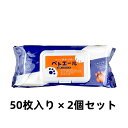 2個セット ペット用 ウェットシート 50枚入《ペトエール》赤ちゃんにも使える成分配合|厚手・大判・保湿成分配合(アラントイン・コラーゲン・プラセンタ・アロエ)...