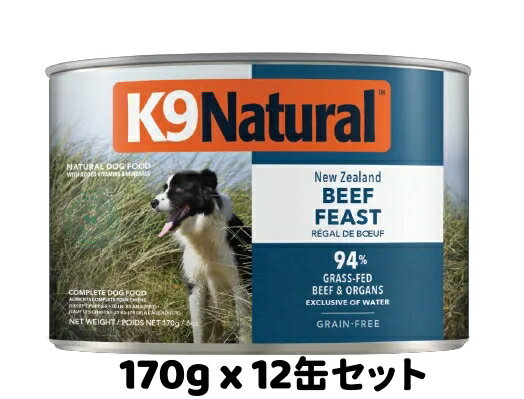 K9 Natural 犬用チキンとラムの2種類セット合計24缶 K9 Natural 犬用