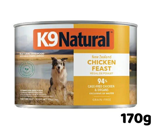 乐天商城 - 【リニューアル後】k9natural K9ナチュラル プレミアム缶詰 チキン フィースト 170g 総合栄養食 犬用缶 ドッグフード