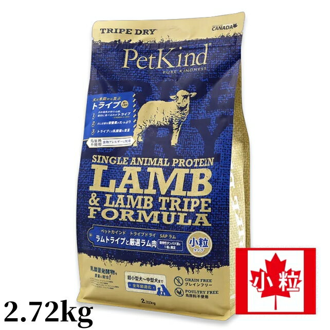 楽天市場】ペットカインド トライプドライ グリーンラムトライプ 2.72
