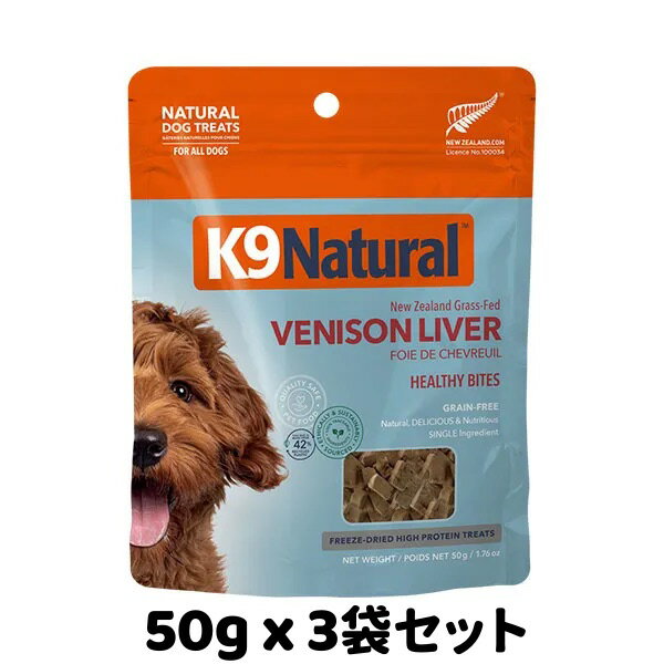 乐天商城 - k9natural K9ナチュラル フリーズドライ ベニソン レバー 鹿の肝臓 50g x 3袋 子犬からシニア犬用 おやつ トリーツ トッピング サプリ
