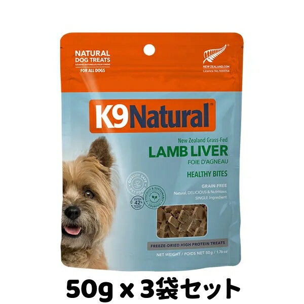 Rakuten - k9natural K9ナチュラル フリーズドライ ラム レバー 子羊の肝臓 50g x 3袋 子犬からシニア犬用 おやつ トリーツ トッピング サプリ