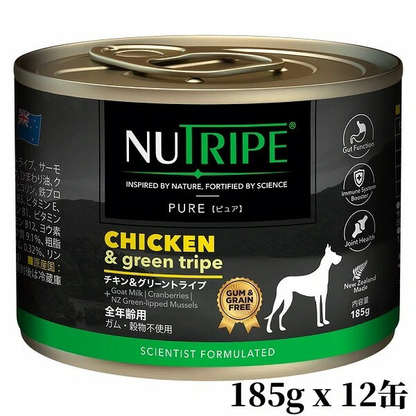 Rakuten - NUTRIPE ニュートライプ チキン グリーントライプ 185g x 12缶セット 穀物不使用 缶詰 犬用ウェットフード プレミアムドッグフード ニュージーランド トッピング ご褒美に 全年齢用 総合栄養食