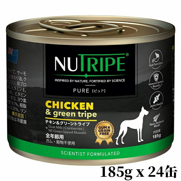 Rakuten - NUTRIPE ニュートライプ チキン グリーントライプ 185g x 24缶セット 穀物不使用 缶詰 犬用ウェットフード プレミアムドッグフード ニュージーランド トッピング ご褒美に 全年齢用 総合栄養食