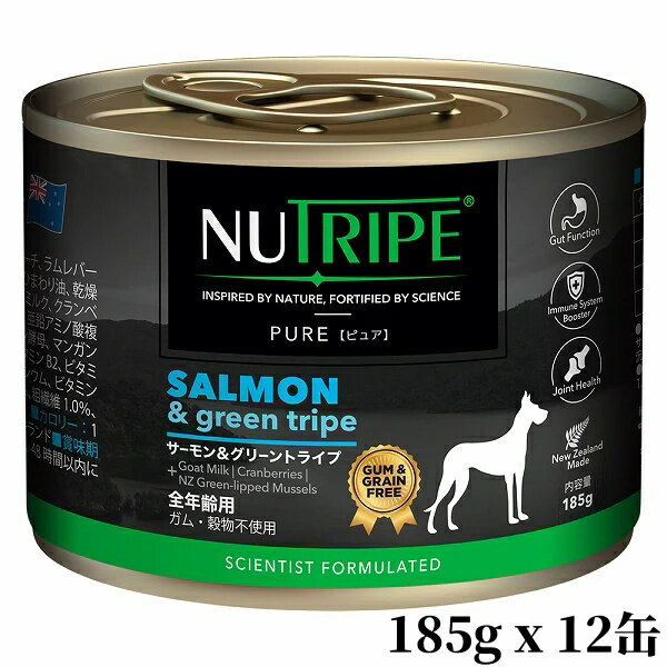 Rakuten - NUTRIPE ニュートライプ サーモン グリーントライプ 185g x 12缶セット 缶詰 犬用ウェットフード プレミアムドッグフード ニュージーランド トッピング ご褒美に 全年齢用 総合栄養食