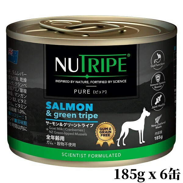 Rakuten - NUTRIPE ニュートライプ サーモン グリーントライプ 185g x 6缶セット 缶詰 犬用ウェットフード プレミアムドッグフード ニュージーランド トッピング ご褒美に 全年齢用 総合栄養食