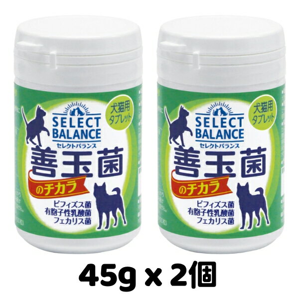 Rakuten - 賞味期限：2026年05月28日 セレクトバランス 善玉菌のチカラ 犬猫用 タブレット45g x 2個セット
