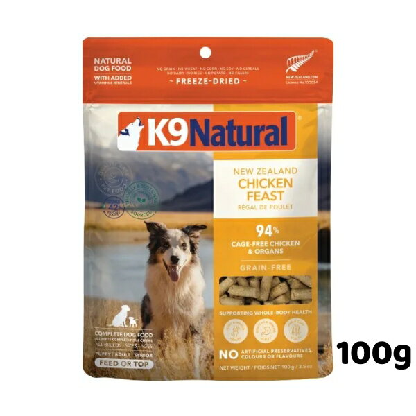 k9natural K9ナチュラル チキン・フィースト 100g