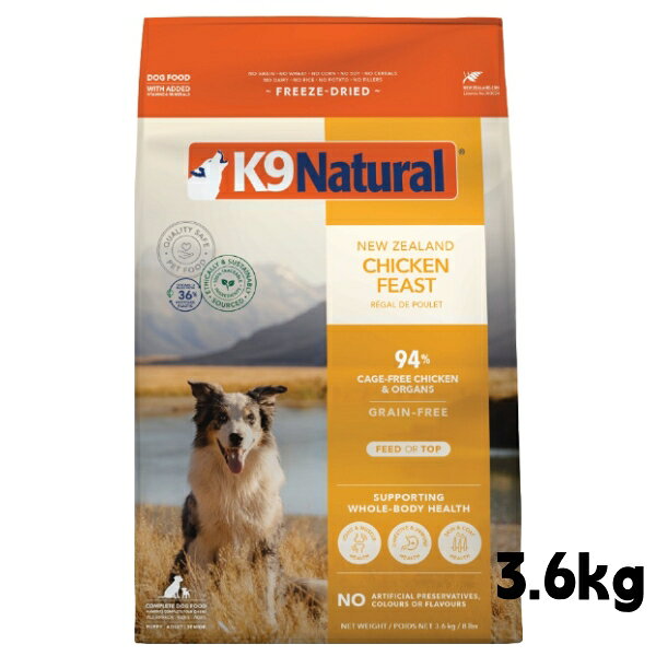 Rakuten - k9natural K9ナチュラル フリーズドライ チキンフィースト 3.6kg 鶏肉のご馳走 総合栄養食 犬用 ドッグフード