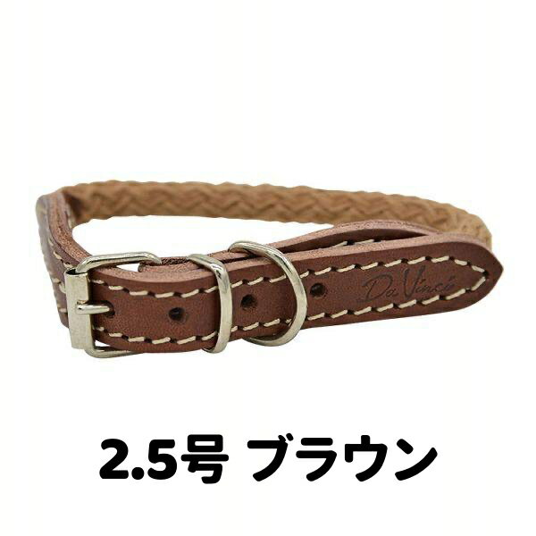 Rakuten - 首輪 犬 おしゃれ 犬用 Bianca cotton rope collar ビアンカコットンロープカラー 2.5号 ブラウン