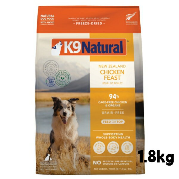樂天商城 - k9natural K9ナチュラル フリーズドライ チキンフィースト 1.8kg 鶏肉のご馳走 総合栄養食 犬用 ドッグフード