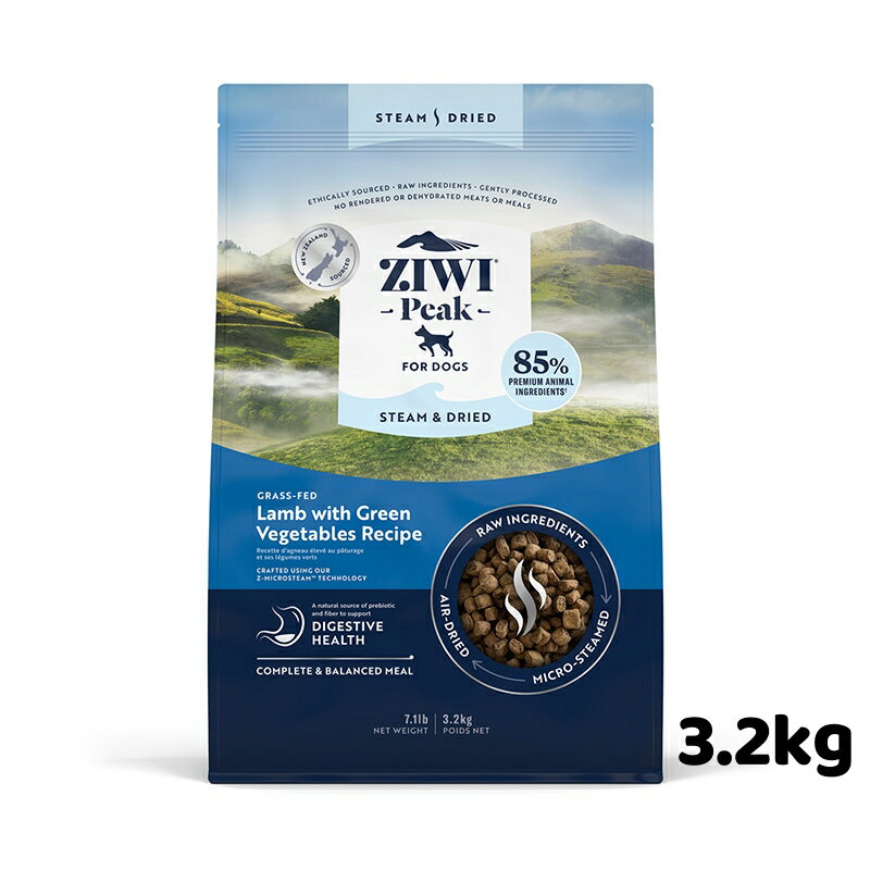 正規品 ジウィピーク ZIWI グラスフェッドラム with グリーンベジタブルレシピ 3.2kg ドッグフード 犬..