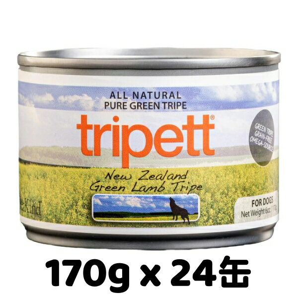 乐天商城 - 正規品 PetKind ペットカインド ニュージーランドグリーンラムトライプ 170g x 24缶セット 缶詰 ウェットフード 犬用一般食 全犬種 全年齢対応 ドッグフード 犬食　賞味期限：2026年11月30日
