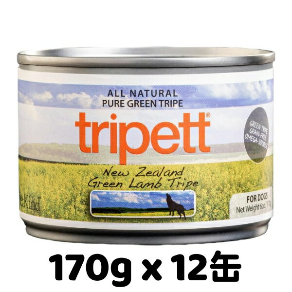 Rakuten - 正規品 PetKind ペットカインド ニュージーランドグリーンラムトライプ 170g x 12缶セット 缶詰 ウェットフード 犬用一般食 全犬種 全年齢対応 ドッグフード 犬食　賞味期限：2026年11月30日