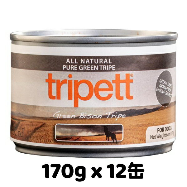 正規品 PetKind ペットカインド グリーンバイソントライプ 170g x 12缶セット 缶詰 ウェットフード 犬用一般食 全犬種 全年齢対応 ドッグフード 犬食(4.0)