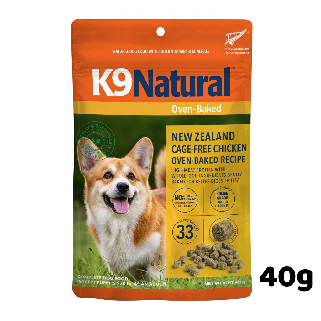 Rakuten - k9natural K9ナチュラル K9チキン オーブンベイクド40G お試しサイズ 鶏肉 総合栄養食 犬用 ドッグフード