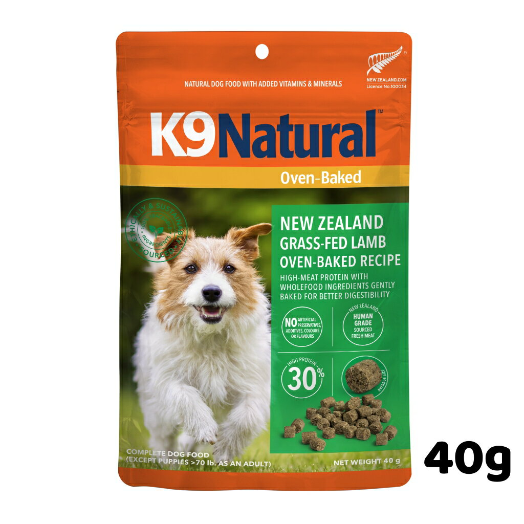 Rakuten - k9natural K9ナチュラル K9ラム オーブンベイクド40g お試しサイズ 子羊肉 総合栄養食 犬用 ドッグフード