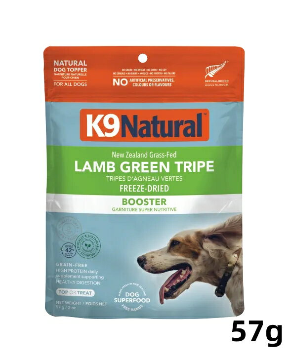 Rakuten - k9natural K9ナチュラル ラムグリーントライプ 57g