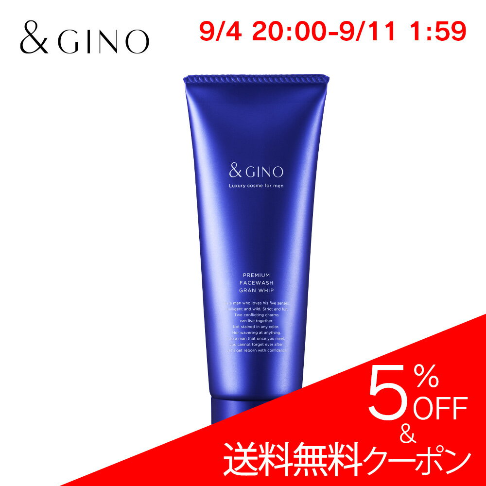 男の毛穴汚れ・ベタ付き・肌荒れに。メンズ 洗顔フォームプレミアムフェイスウォッシュ グランホイップ【 スキンケア 男性 男性用化粧品 メンズ化粧品 メンズコスメ 無添加 皮脂 角質 洗顔 フェイス ウォッシュ】のサムネイル