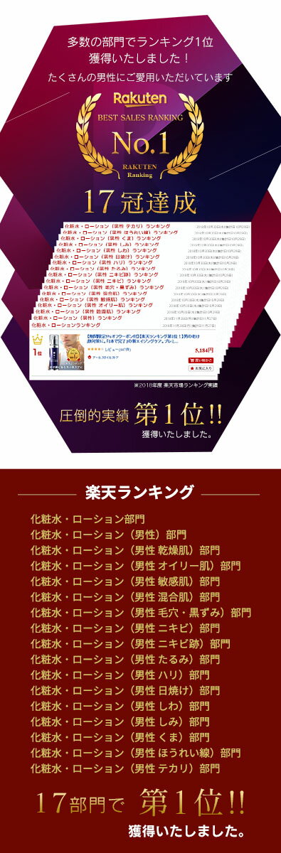 【楽天ランキング第1位！】男の老け顔対策に。「1本で完了」の新エイジングケア。プレミアムフェイスエッセンスアクアモイス【 メンズ化粧水 男性化粧水 オールインワン 化粧水 美容液 スキンケア 男性 メンズ おすすめ 男性用化粧品 メンズ化粧品 メンズコスメ 】