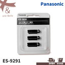 ＼ 送料無料　即日出荷 ／　＊ ES9291 替刃 ＊ Panasonic　プロウブ毛トリマー ES-PF50-K パナソニック ES9291 ESPF50K