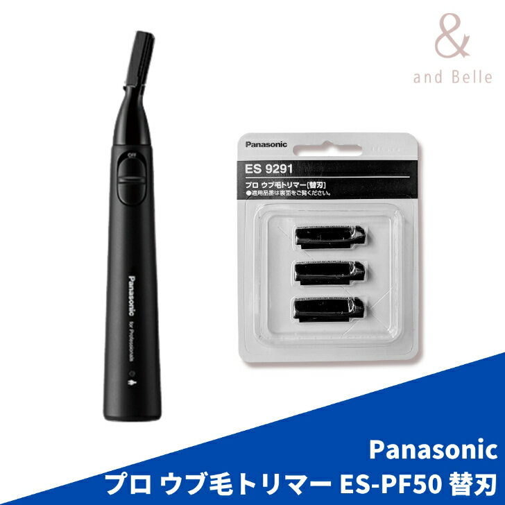 ＼ 送料無料　即日出荷 ／　＊ ES9291 替刃 ＊ Panasonic　プロウブ毛トリマー ES-...