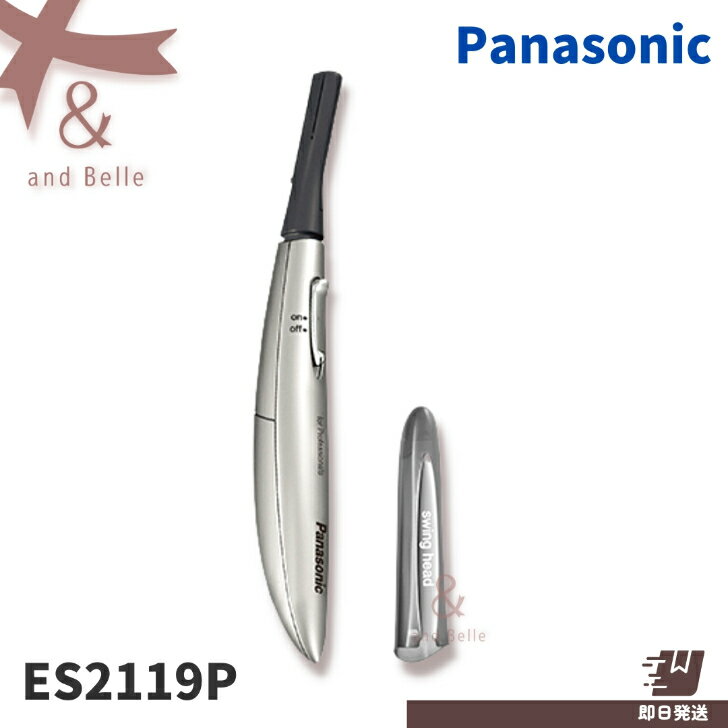 ＼ 即日出荷 ／　＊ パナソニック プロ ウブ毛トリマー ＊ Panasonic　ES2119P-S ES9276